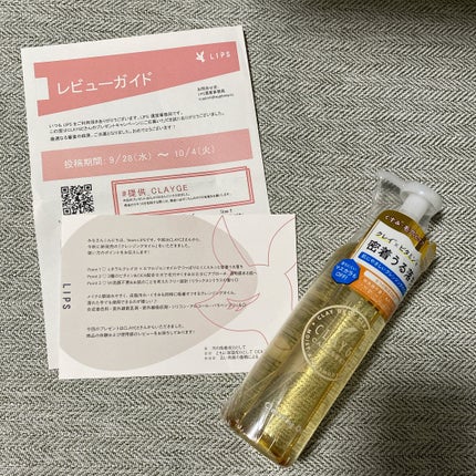 クレンジングオイル/CLAYGE/オイルクレンジングを使ったクチコミ(1枚目)