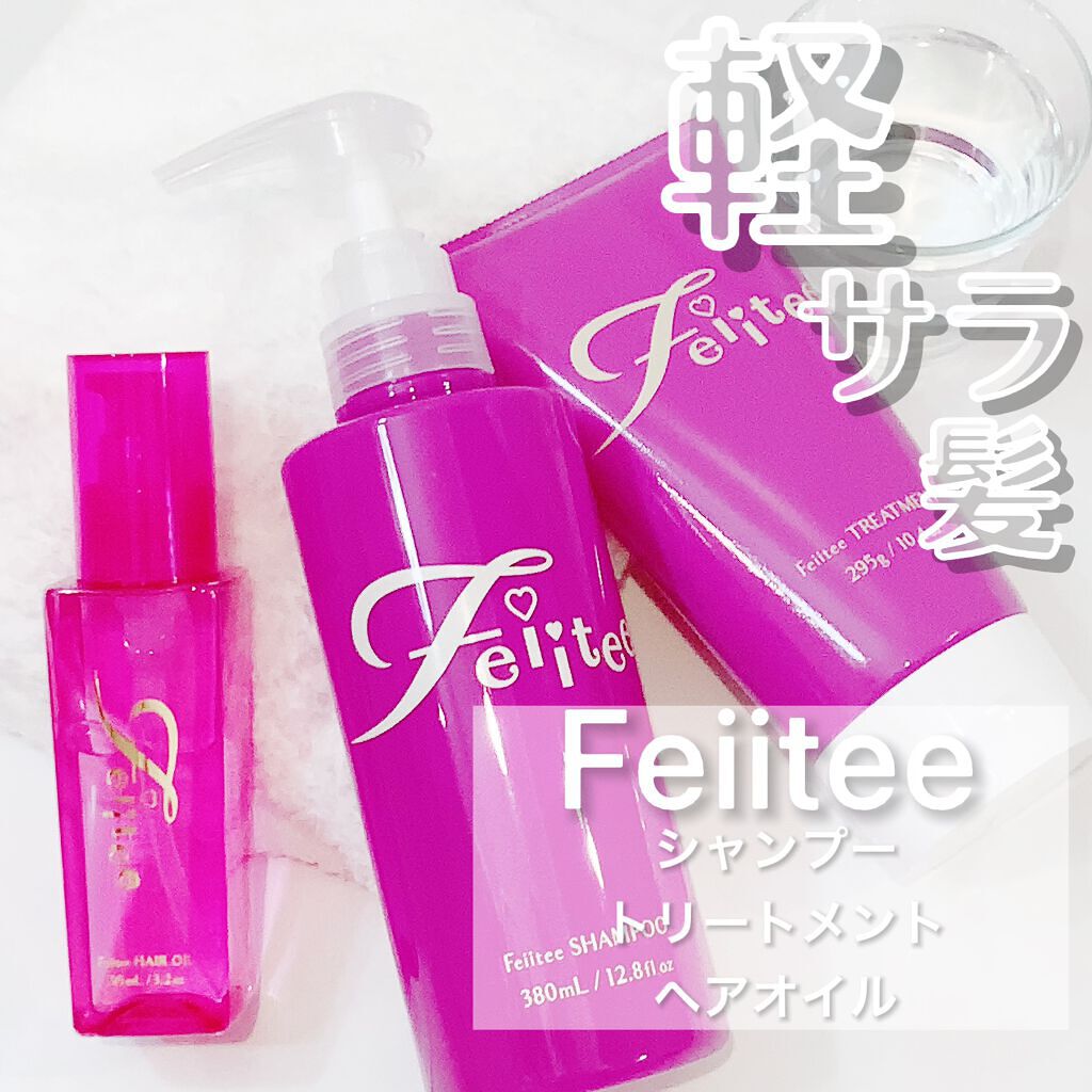ヘアオイル/Feiitee/ヘアオイルを使ったクチコミ（1枚目）