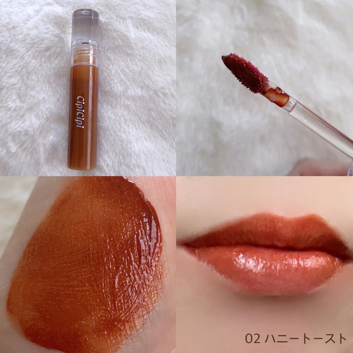 きらグロッシーティント/CipiCipi/リップティントを使ったクチコミ（3枚目）