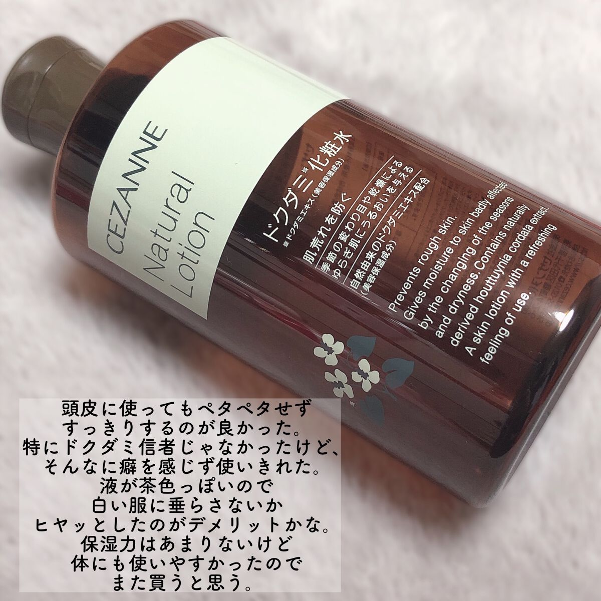 吸着型ヒアルロン酸原液 HR−Z/TOUT VERT/アウトバストリートメントを使ったクチコミ(4枚目)