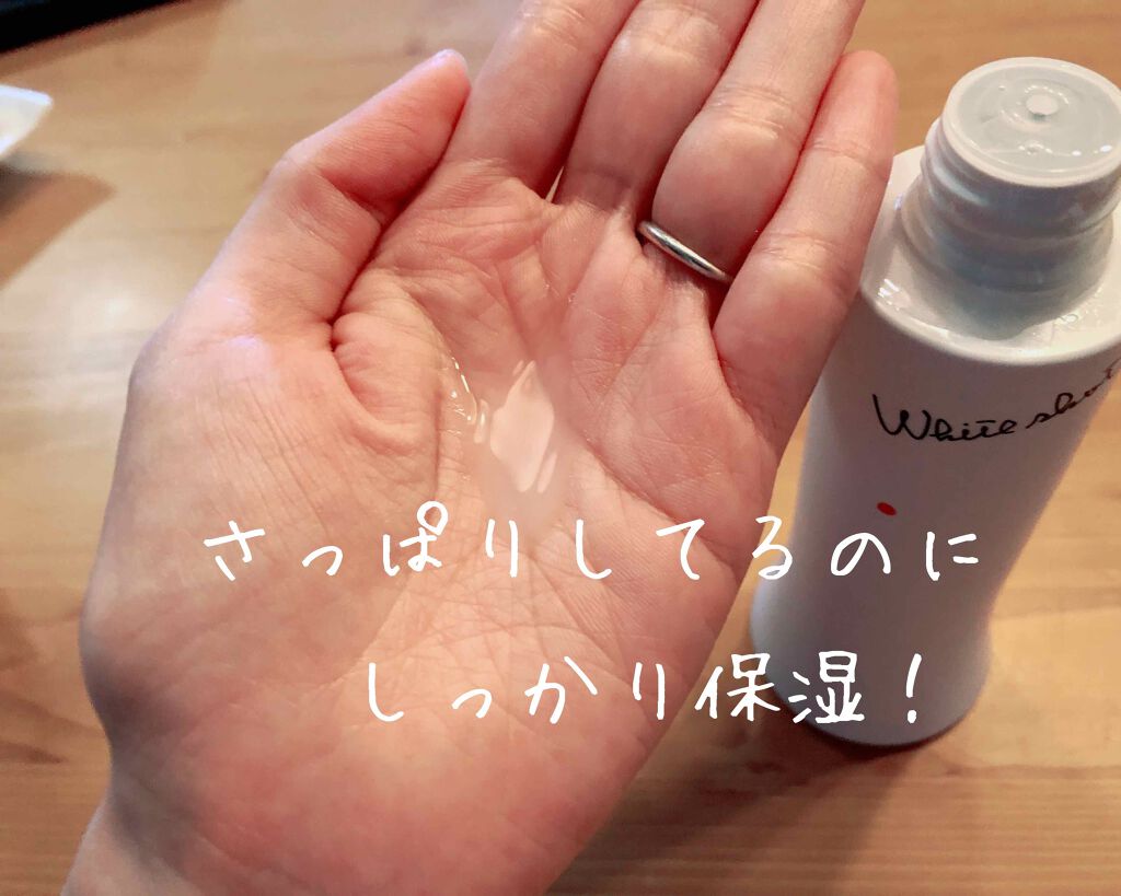 ホワイトショット LX/ホワイトショット/化粧水を使ったクチコミ（2枚目）