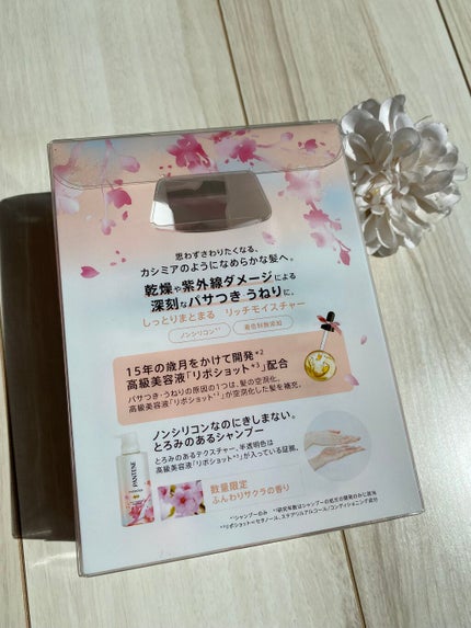 ミラクルズ リッチモイスチャー シャンプー/トリートメント/パンテーン/市販シャンプーを使ったクチコミ(4枚目)