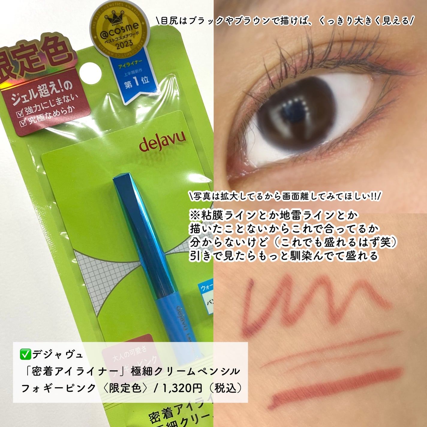 「密着アイライナー」極細クリームペンシル/デジャヴュ/ペンシルアイライナーを使ったクチコミ(2枚目)