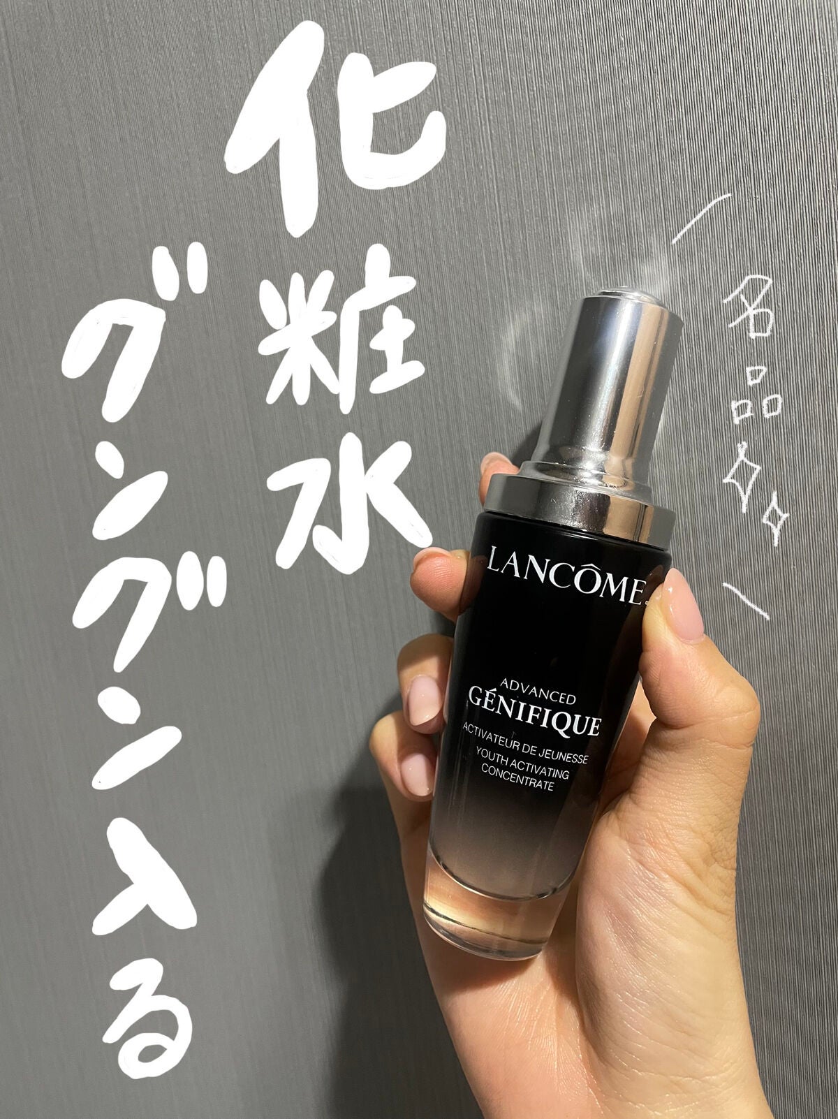 ジェニフィック アドバンスト N/LANCOME/美容液を使ったクチコミ(1枚目)