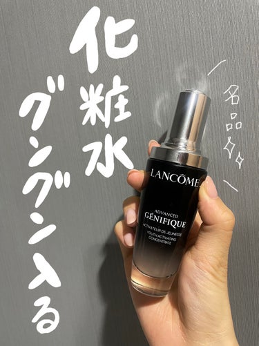 ジェニフィック アドバンスト N/LANCOME/美容液を使ったクチコミ（1枚目）