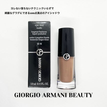アイティント #22M Cashew/ジョルジオ アルマーニ ビューティ/リキッドアイシャドウの画像