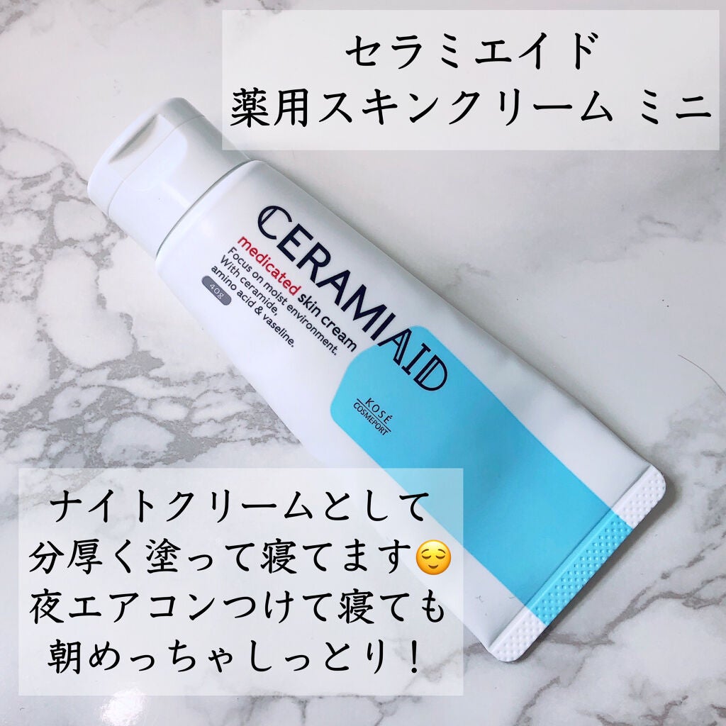セラミエイド 薬用スキンクリーム/セラミエイド/フェイスクリームを使ったクチコミ(2枚目)