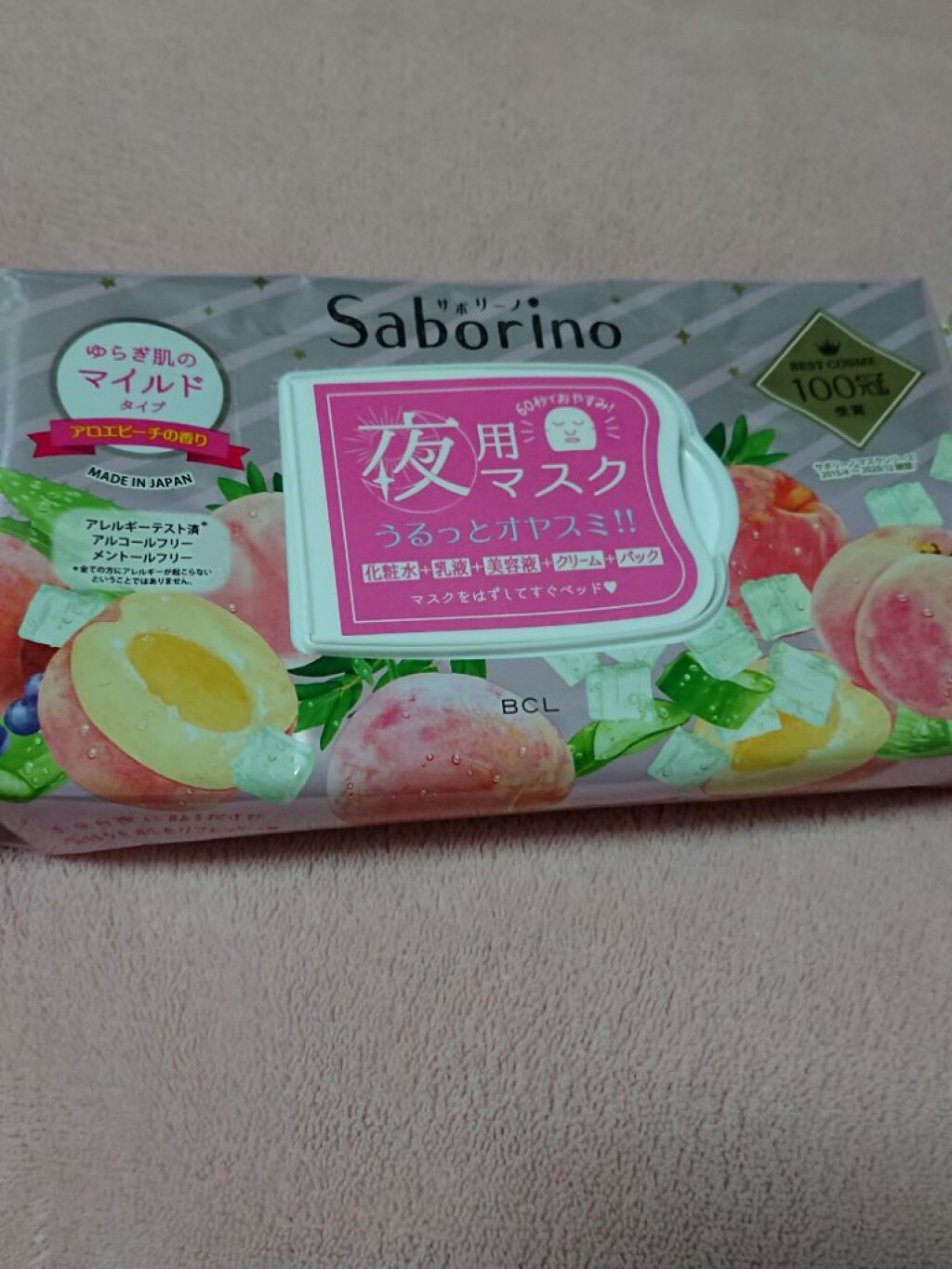 すぐに眠れマスク とろける果実のマイルドタイプ/サボリーノ/シートマスク・パックを使ったクチコミ(1枚目)
