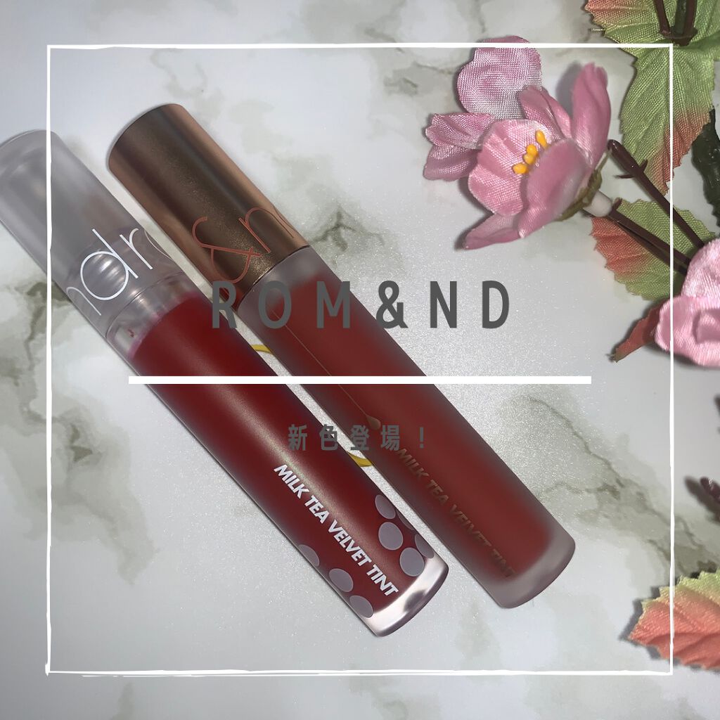 ミルクティーベルベットティント 02 チョコレートティー/rom&nd/リップティントを使ったクチコミ（1枚目）
