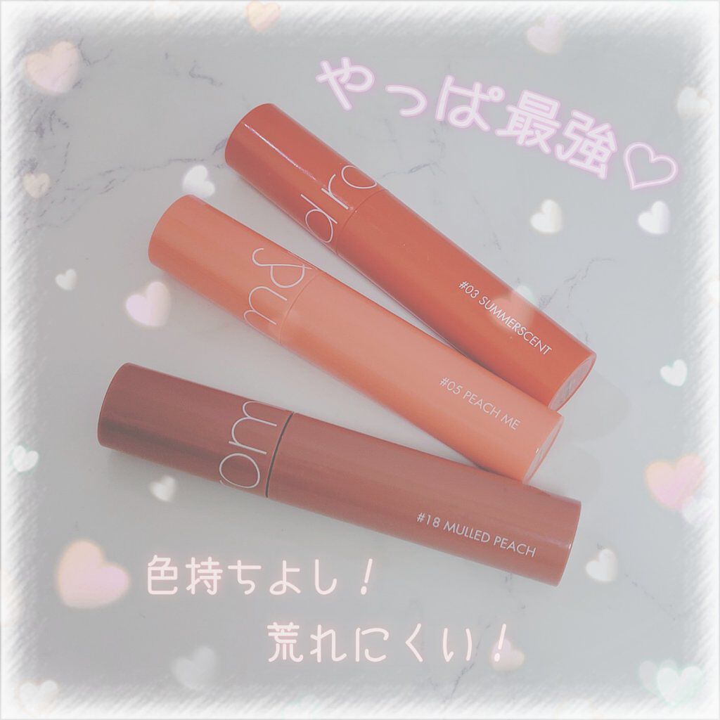 ジューシーラスティングティント/rom&nd/リップティントを使ったクチコミ（1枚目）