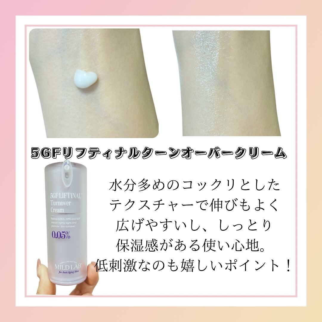 5GF リフティナル ターンオーバー 美容液/Mildlab/美容液を使ったクチコミ(4枚目)