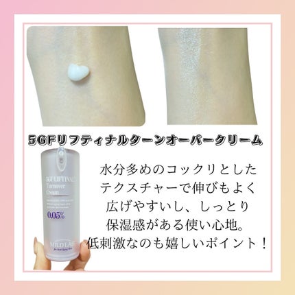 5GF リフティナル ターンオーバー 美容液/Mildlab/美容液を使ったクチコミ(4枚目)
