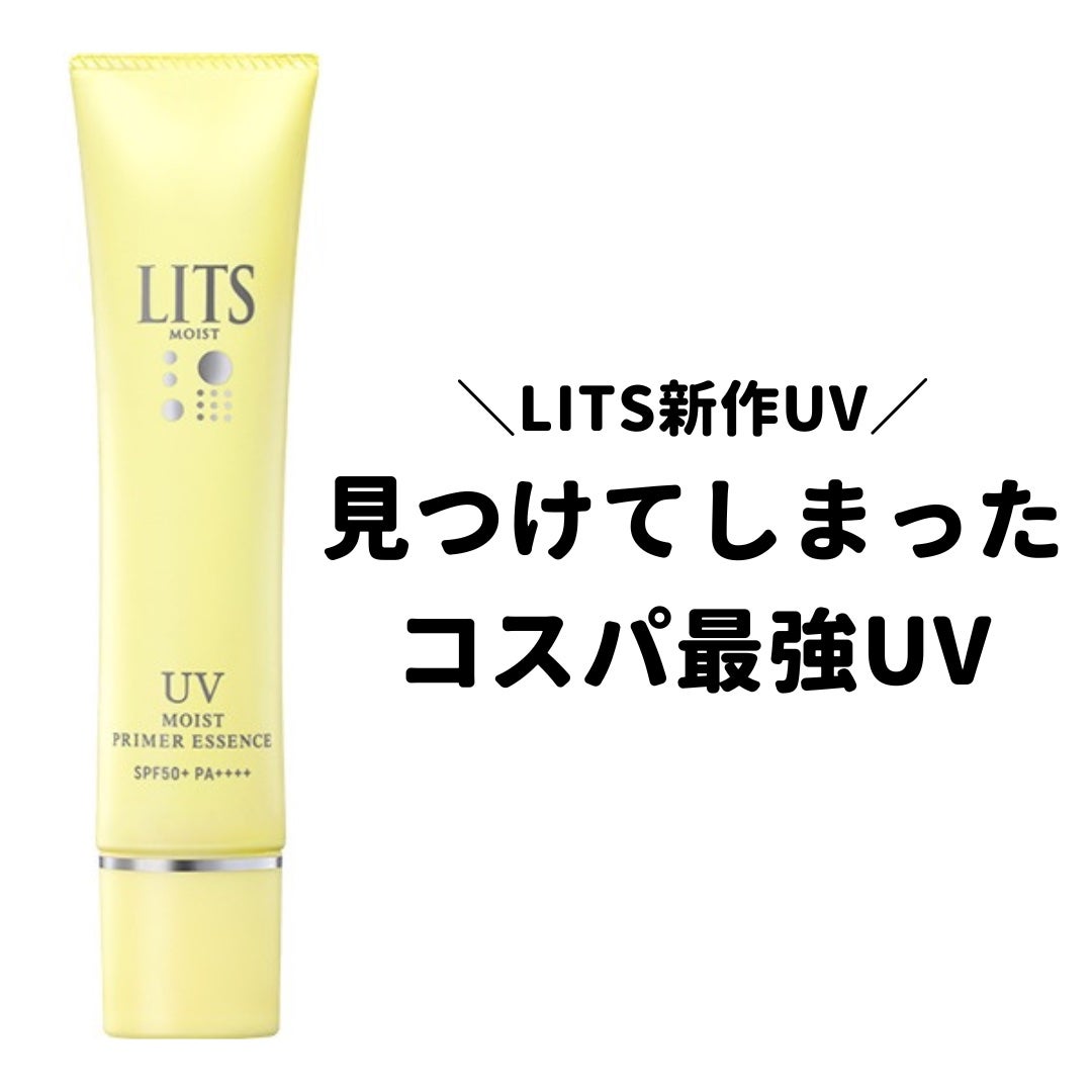 モイストC UVプライマー エッセンス/リッツ/化粧下地を使ったクチコミ(1枚目)