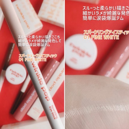 グリッターレイヤリングアイシャドウパレット/TWINKLE POP/アイシャドウパレットを使ったクチコミ(6枚目)