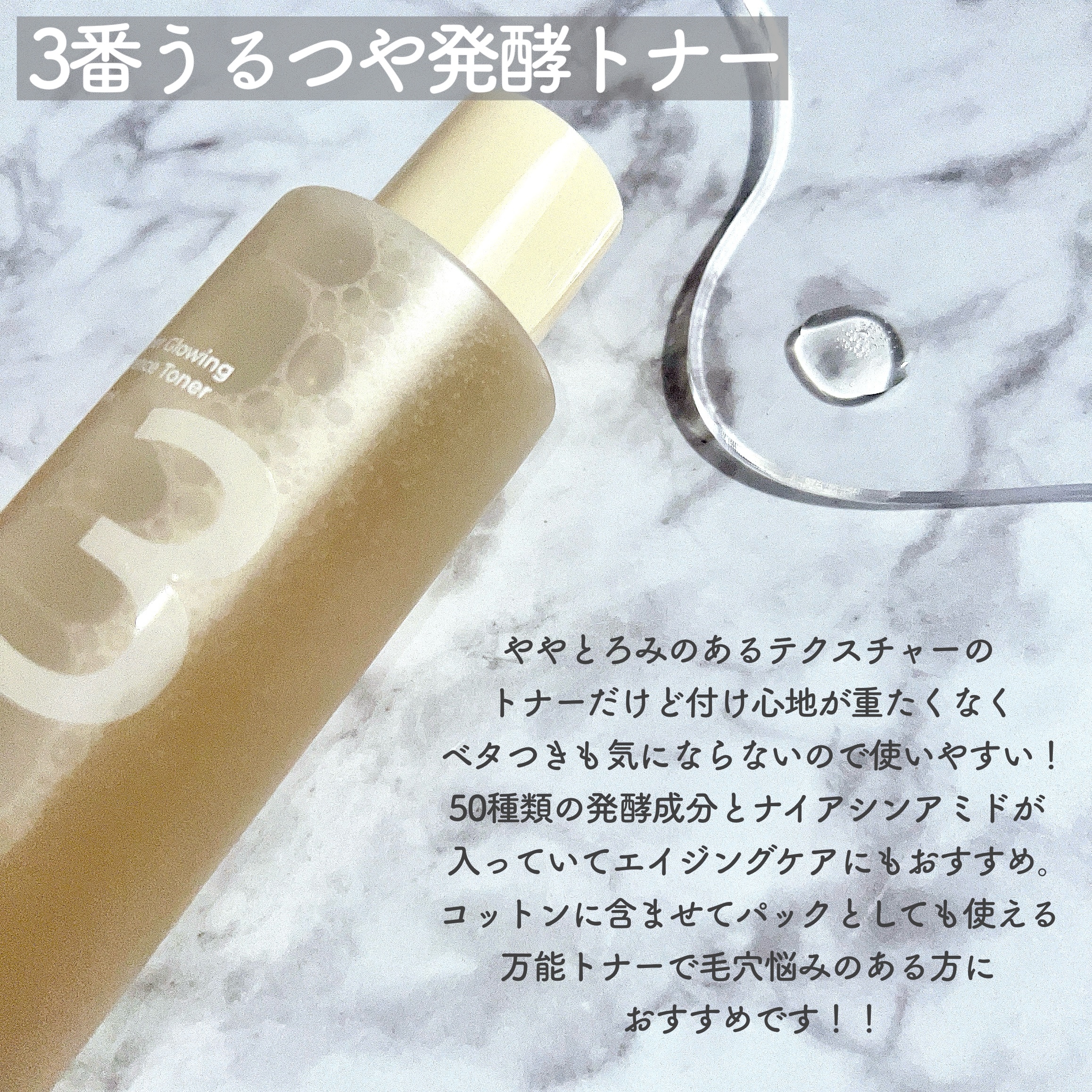 3番 すべすべキメケアセラム/numbuzin/美容液を使ったクチコミ（2枚目）