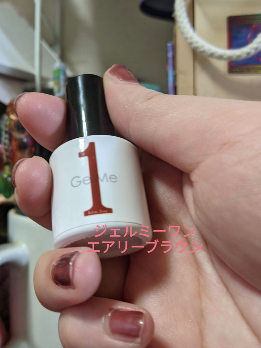 ジェルネイル/ジェルミーワン/ジェルネイルを使ったクチコミ(1枚目)
