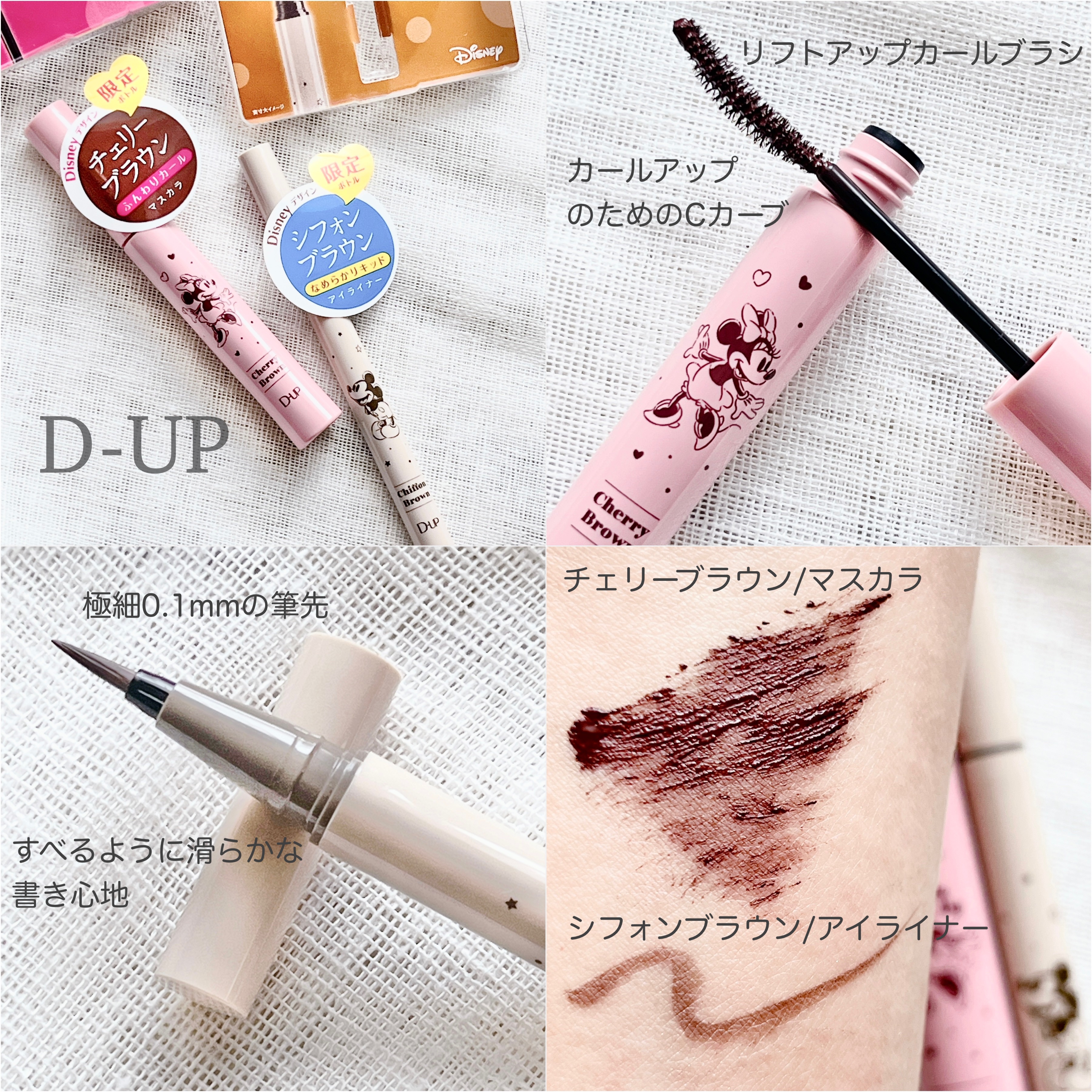 パーフェクトエクステンション マスカラ for カール/D-UP/マスカラを使ったクチコミ（2枚目）