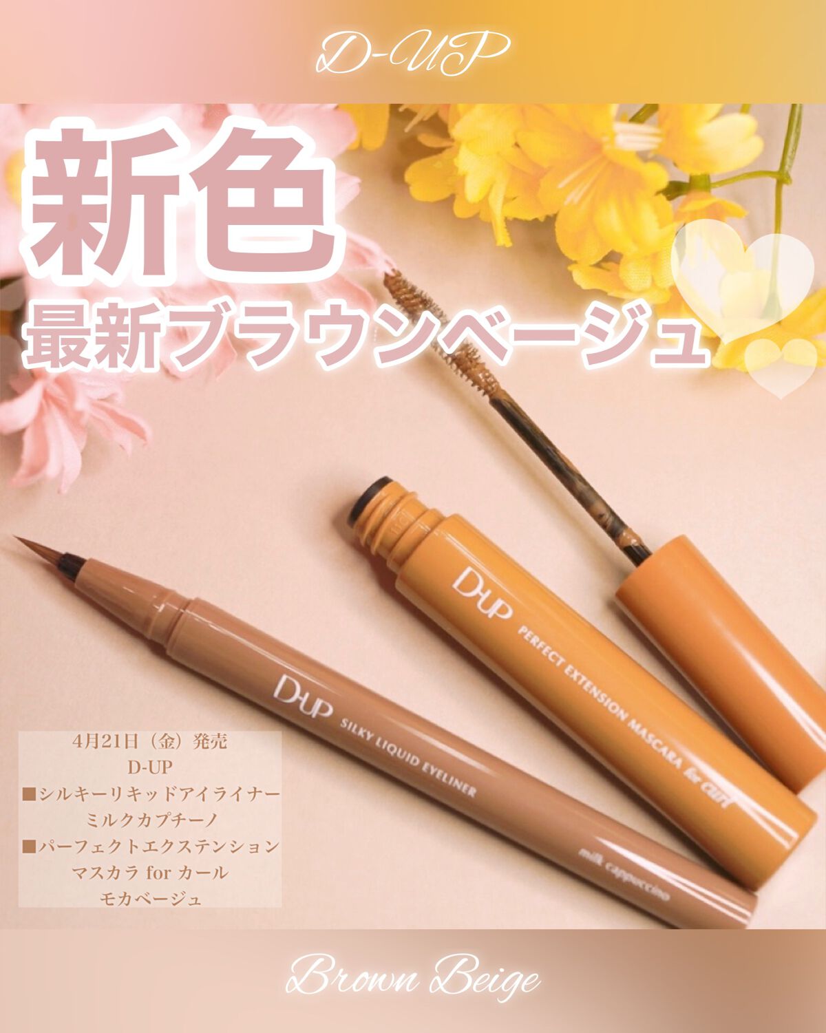 パーフェクトエクステンション マスカラ for カール/D-UP/マスカラを使ったクチコミ(1枚目)