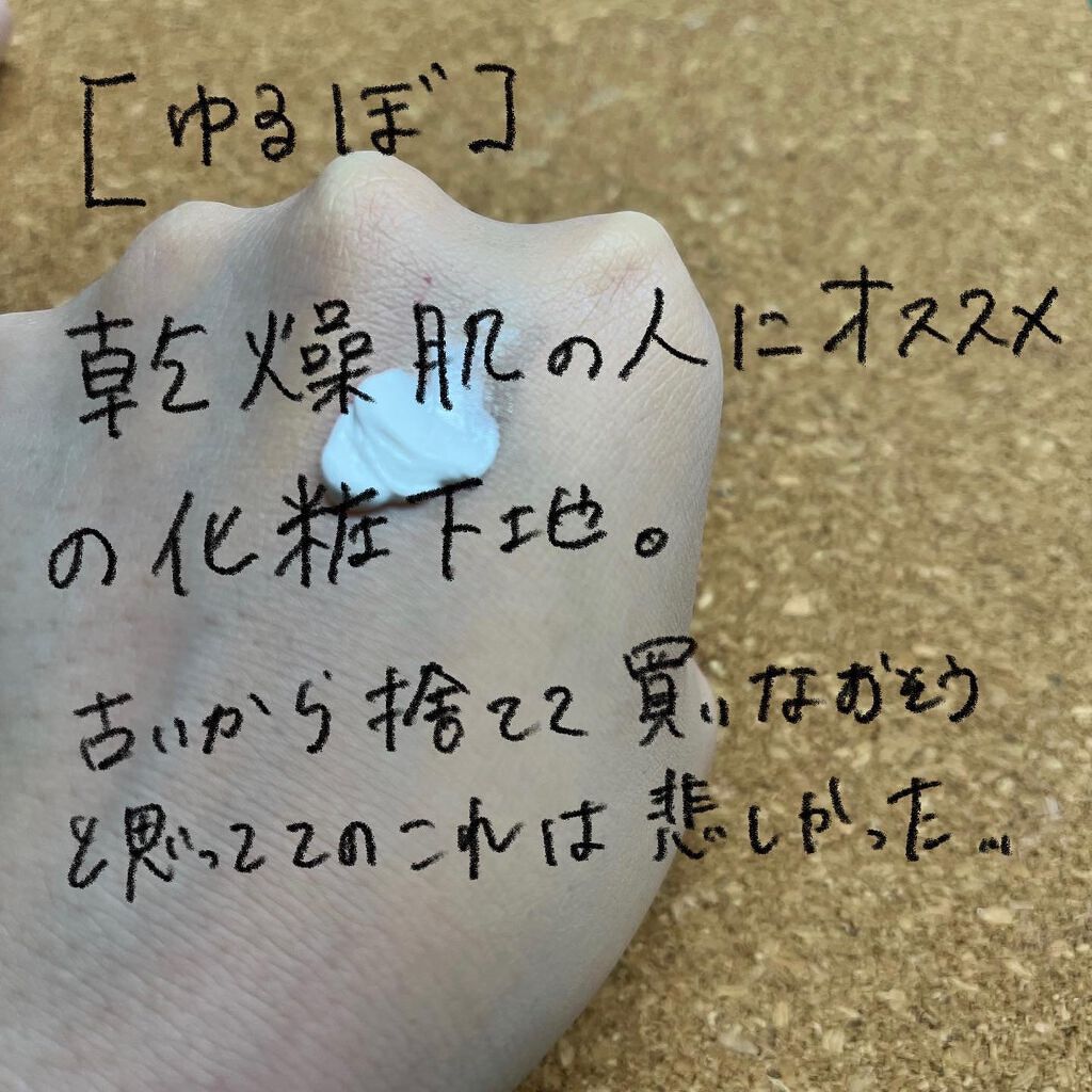 メーキャップ ベース クリーム/ちふれ/化粧下地を使ったクチコミ(4枚目)