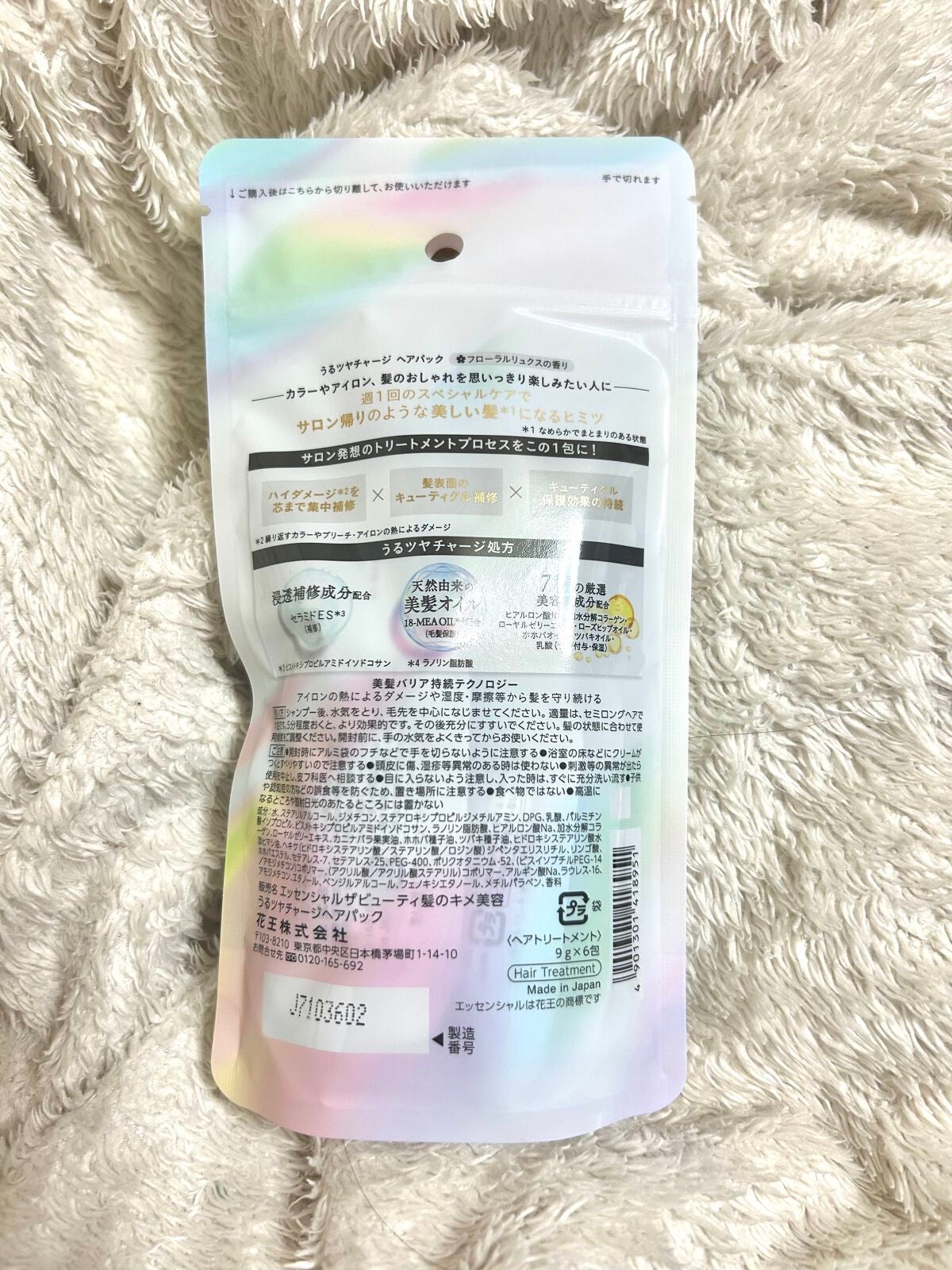 ザビューティ うるツヤチャージヘアパック/エッセンシャル/ヘアマスク・ヘアパックを使ったクチコミ(3枚目)