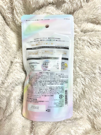 ザビューティ うるツヤチャージヘアパック/エッセンシャル/ヘアマスク・ヘアパックを使ったクチコミ(3枚目)