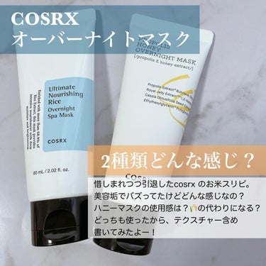 フルフィットプロポリスハニーオバーナイトマスク/COSRX/洗い流すパック・マスクを使ったクチコミ（1枚目）