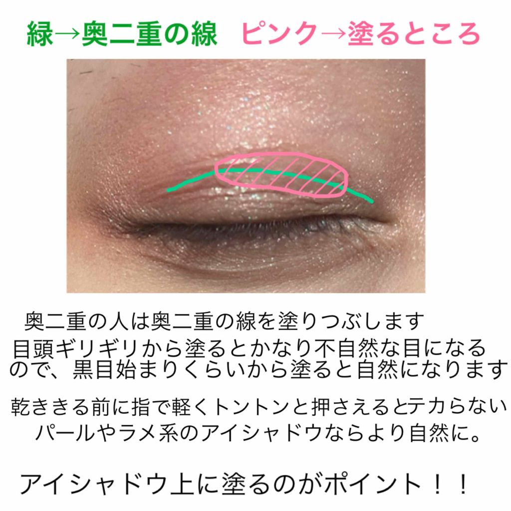 リアルダブルアイリッド/K-パレット/二重まぶた用アイテムを使ったクチコミ(4枚目)