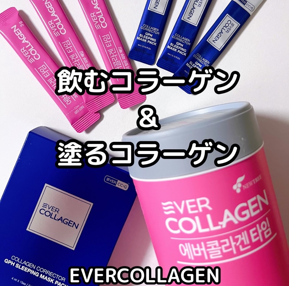 GPH SLEEPING MASK PACK/EVER COLLAGEN/洗い流すパック・マスクを使ったクチコミ（1枚目）