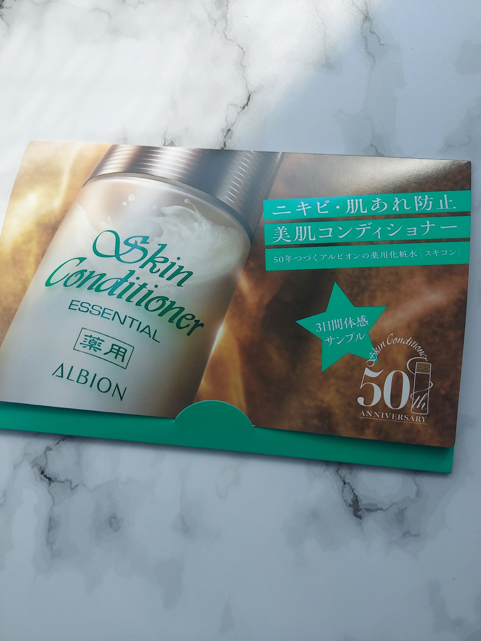  薬用スキンコンディショナーエッセンシャル N/ALBION/化粧水を使ったクチコミ（1枚目）