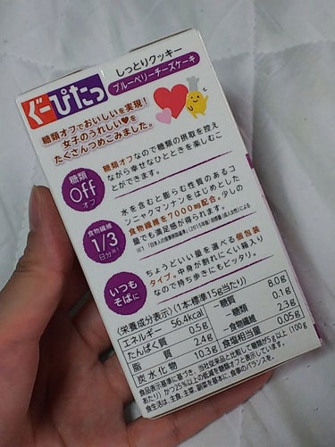 ナリスアップ ぐーぴたっ ビスケット/ぐーぴたっ/食品を使ったクチコミ（3枚目）