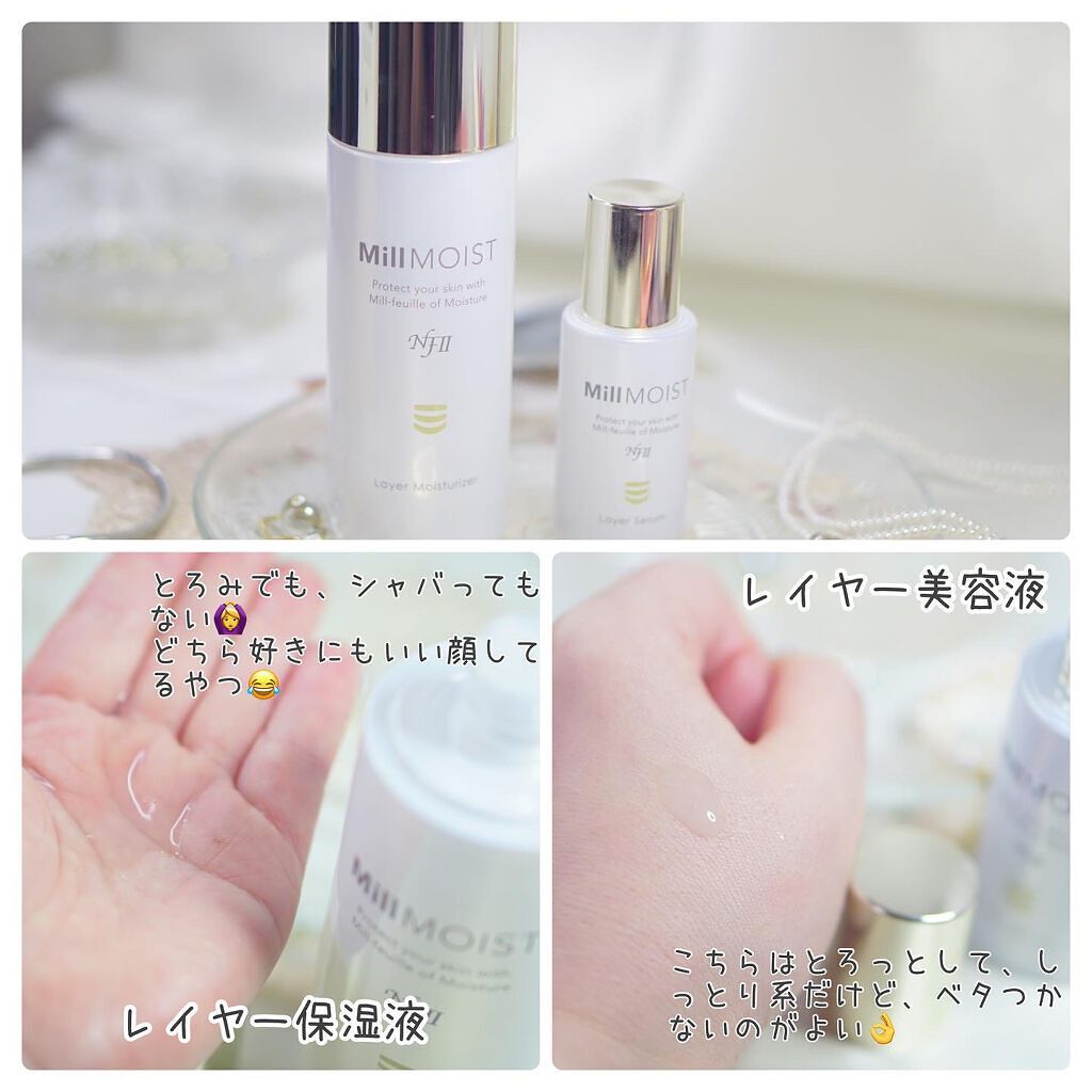 レイヤー保湿液/ミルモイスト®/化粧水を使ったクチコミ(3枚目)