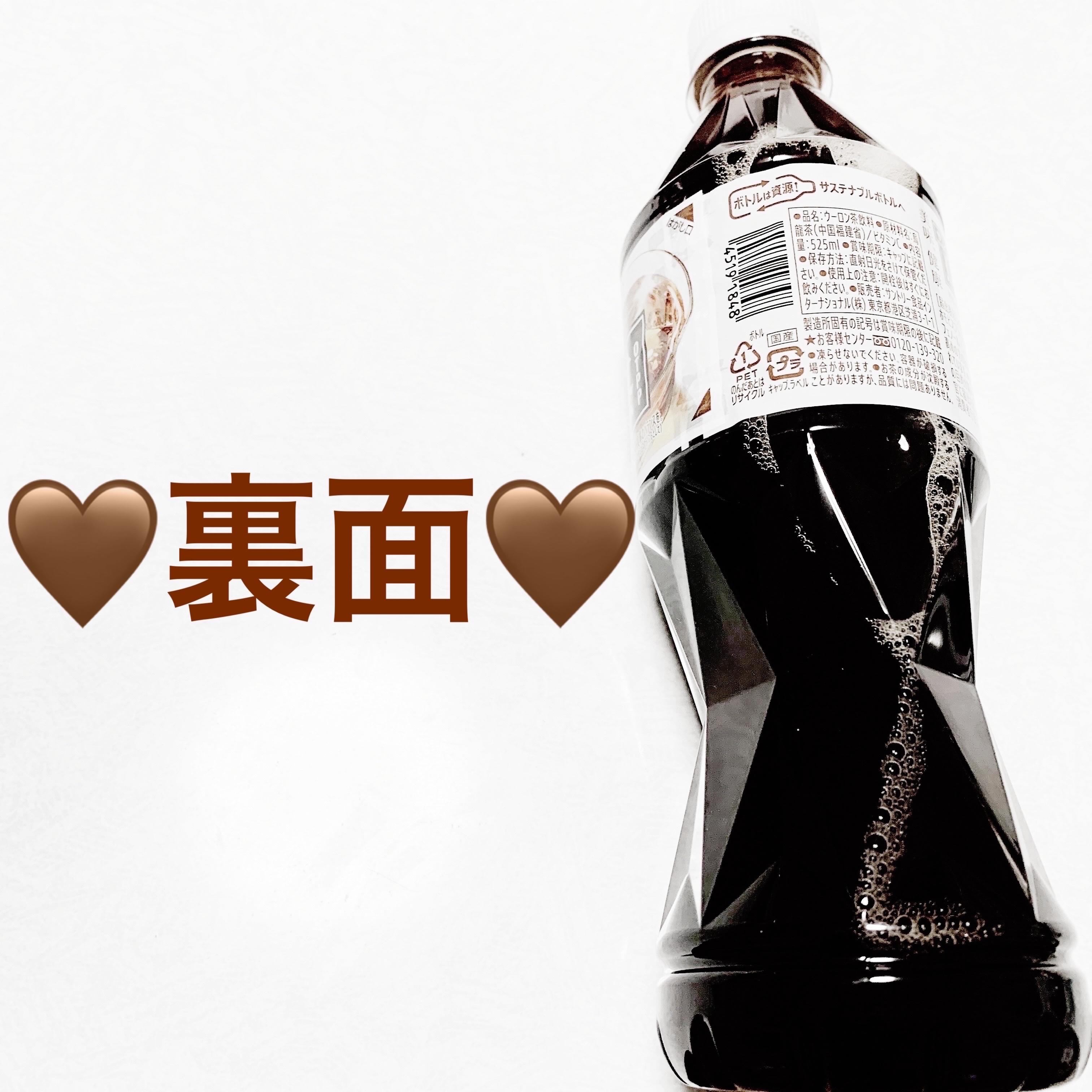 烏龍茶OTPP/サントリー/ドリンクを使ったクチコミ（2枚目）