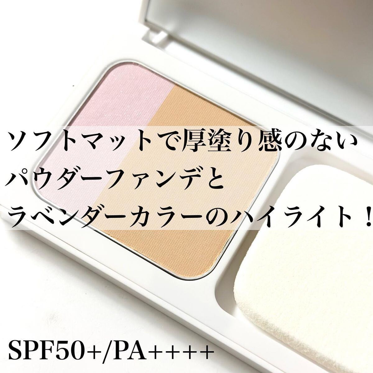 ルミエール ソフトマット パウダリーファンデーション 20/ブリリアージュ/パウダーファンデーションを使ったクチコミ（3枚目）