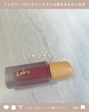 フルーティーグラムティント 102 デューイ/Laka/口紅を使ったクチコミ（1枚目）