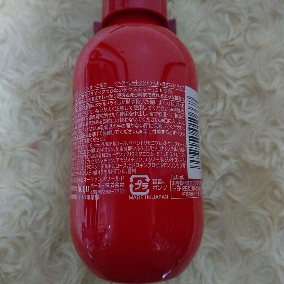 アンサーミルク/OCEAN TRICO/ヘアミルクを使ったクチコミ(2枚目)