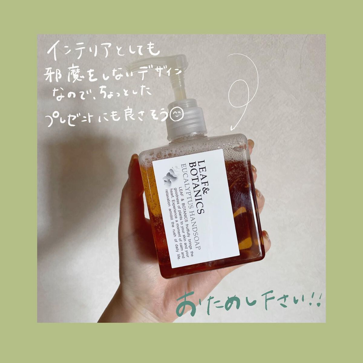 とと on LIPS 「おしゃれなハンドソープ...🫧普段使ってるハンドソープが飽きち..」(4枚目)