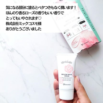 バージンホワイトセラム/べっぴんボディ/ボディクリームを使ったクチコミ(6枚目)