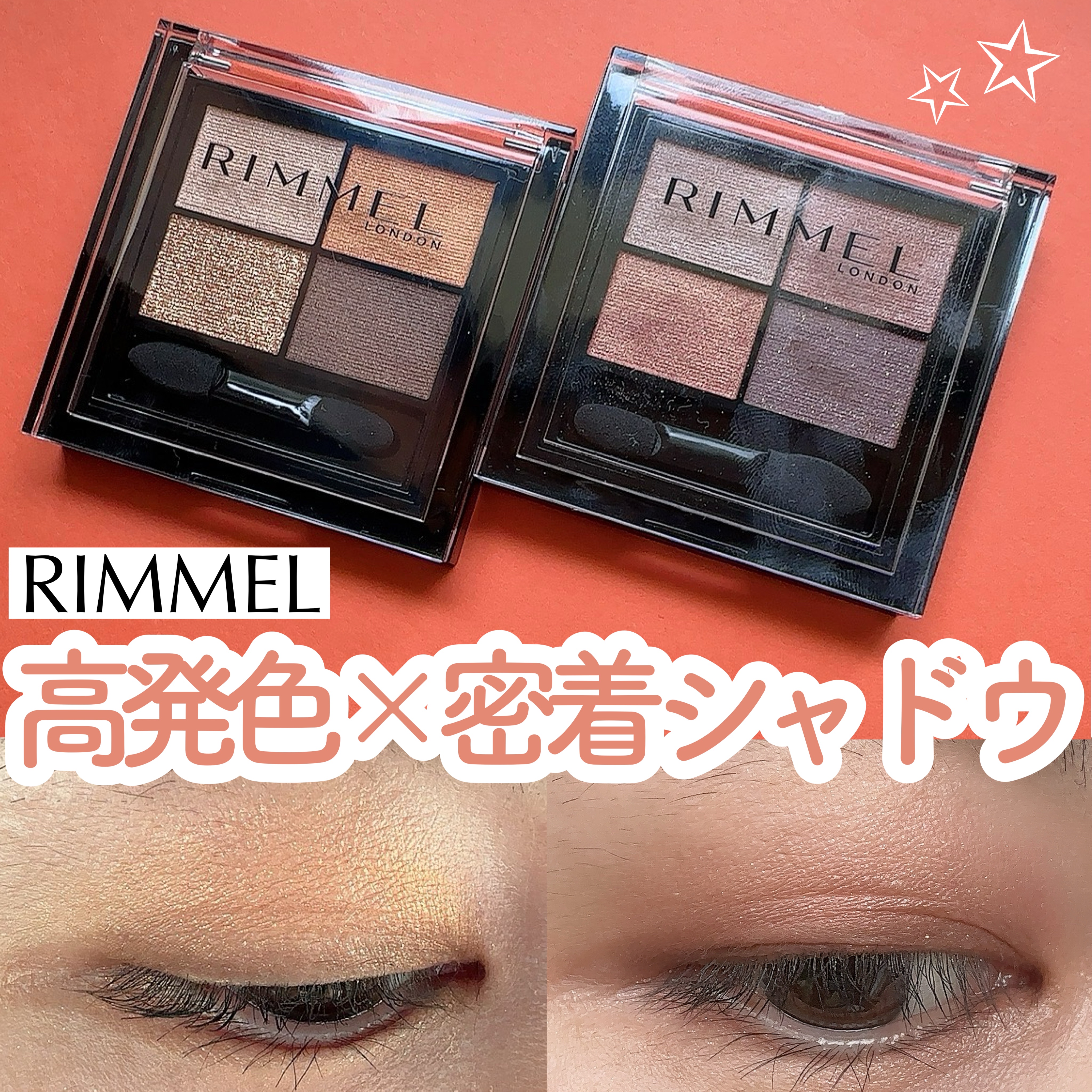 ワンダー エバー アイシャドウ/リンメル ロンドン/アイシャドウパレットを使ったクチコミ（1枚目）