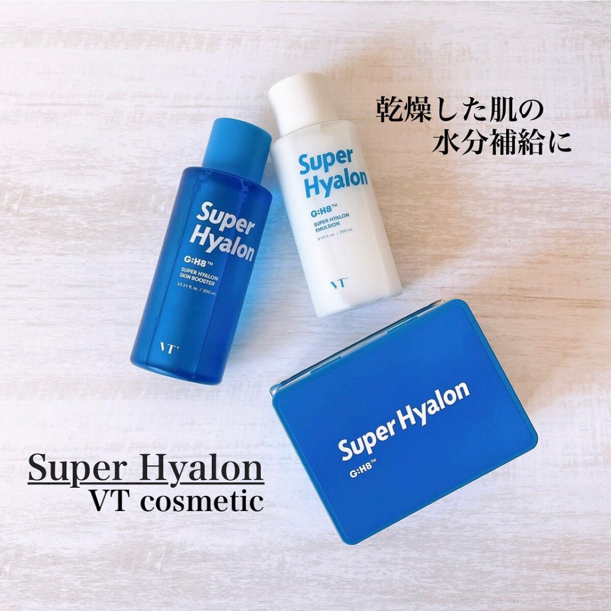 スーパーヒアルロン スキンブースター/VT/化粧水を使ったクチコミ(1枚目)