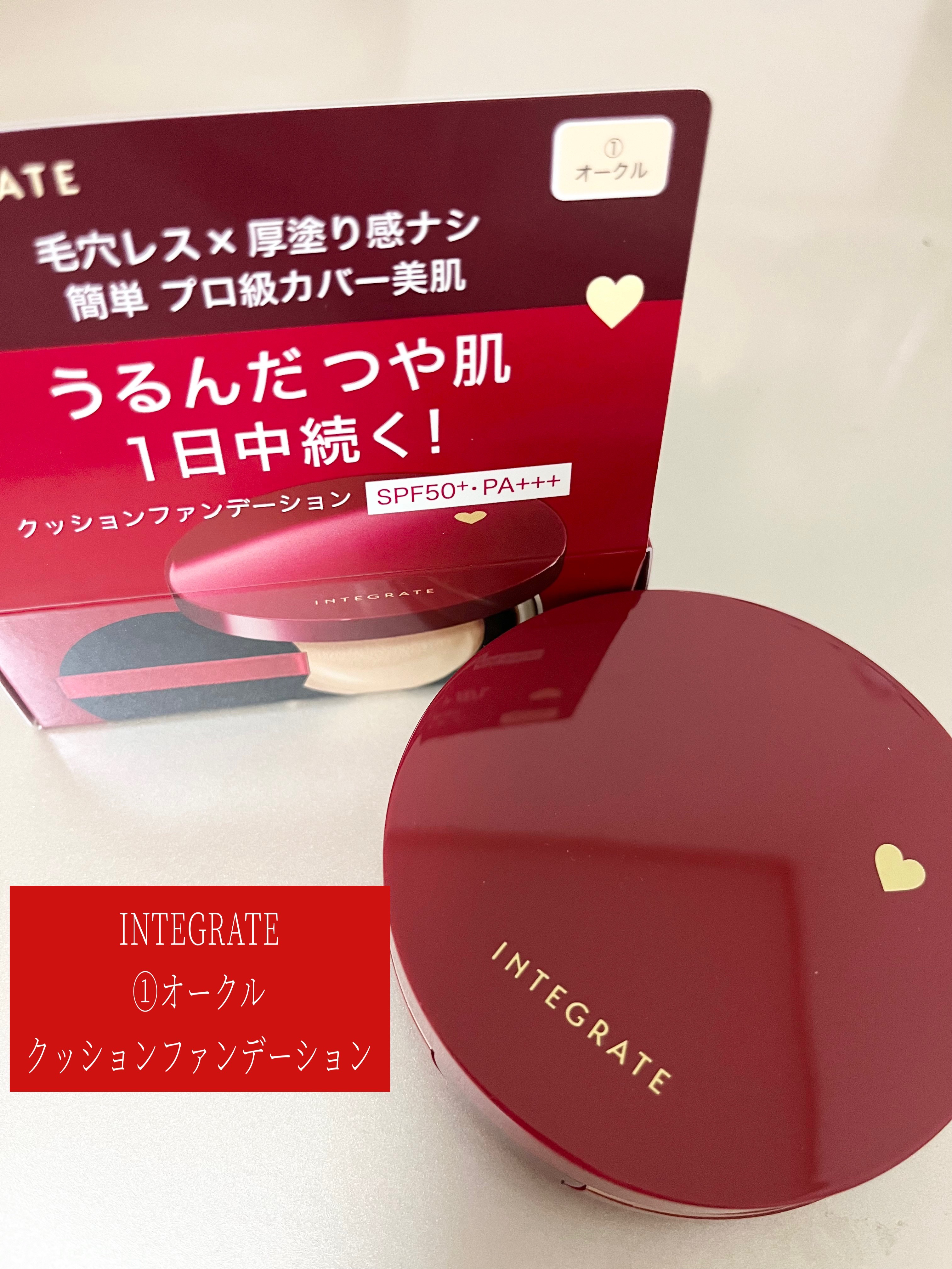 インテグレート プロフィニッシュクッション/インテグレート/クッションファンデーションを使ったクチコミ（1枚目）