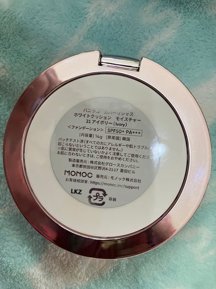 カバーリシャス アルティメット ホワイトクッション/BANILA CO/クッションファンデーションを使ったクチコミ(4枚目)