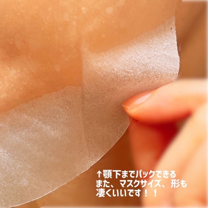 インテンシブマスクC/ミティア オーガニック/シートマスク・パックを使ったクチコミ(4枚目)