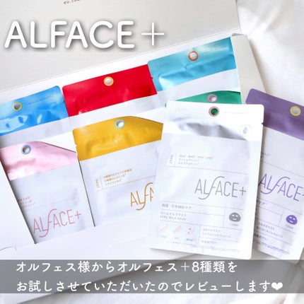 ディープブラック/ALFACE+/シートマスク・パックを使ったクチコミ(2枚目)