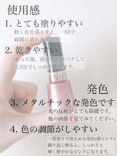 ネイル エナメル 125 ブラッシング/REVLON/マニキュアを使ったクチコミ（2枚目）