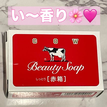 赤箱 (しっとり)/カウブランド/洗顔石鹸を使ったクチコミ(1枚目)