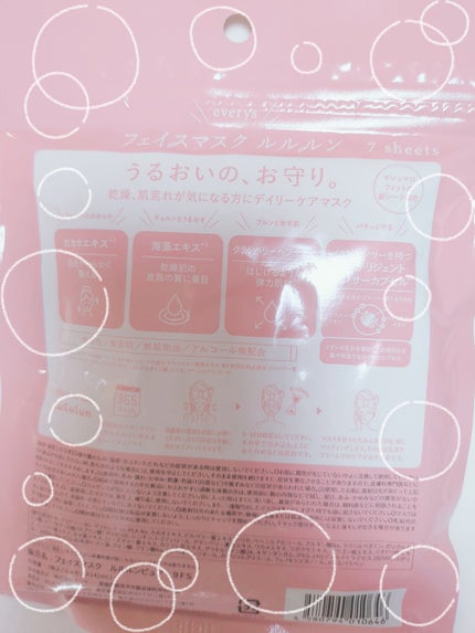 ルルルンピュア エブリーズ/ルルルン/シートマスク・パックを使ったクチコミ(2枚目)