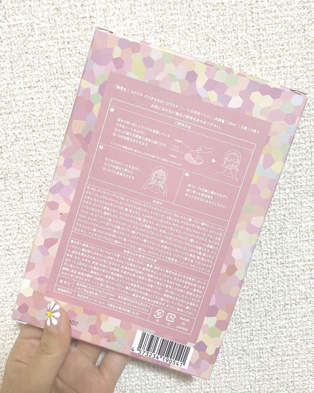 𝑪𝑶𝑪𝑶♡ on LIPS 「週1回の特別ケア💓お風呂あがり、パックする時間が好きすぎる〜☺..」(2枚目)