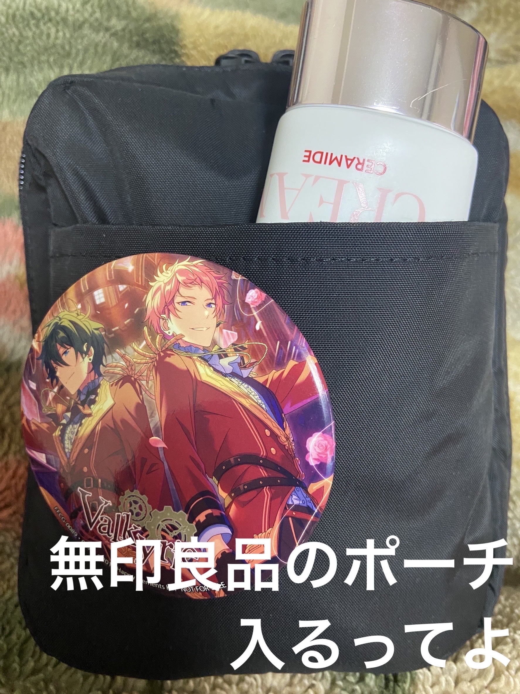 ナイロンメイクポーチ/無印良品/化粧ポーチを使ったクチコミ（1枚目）