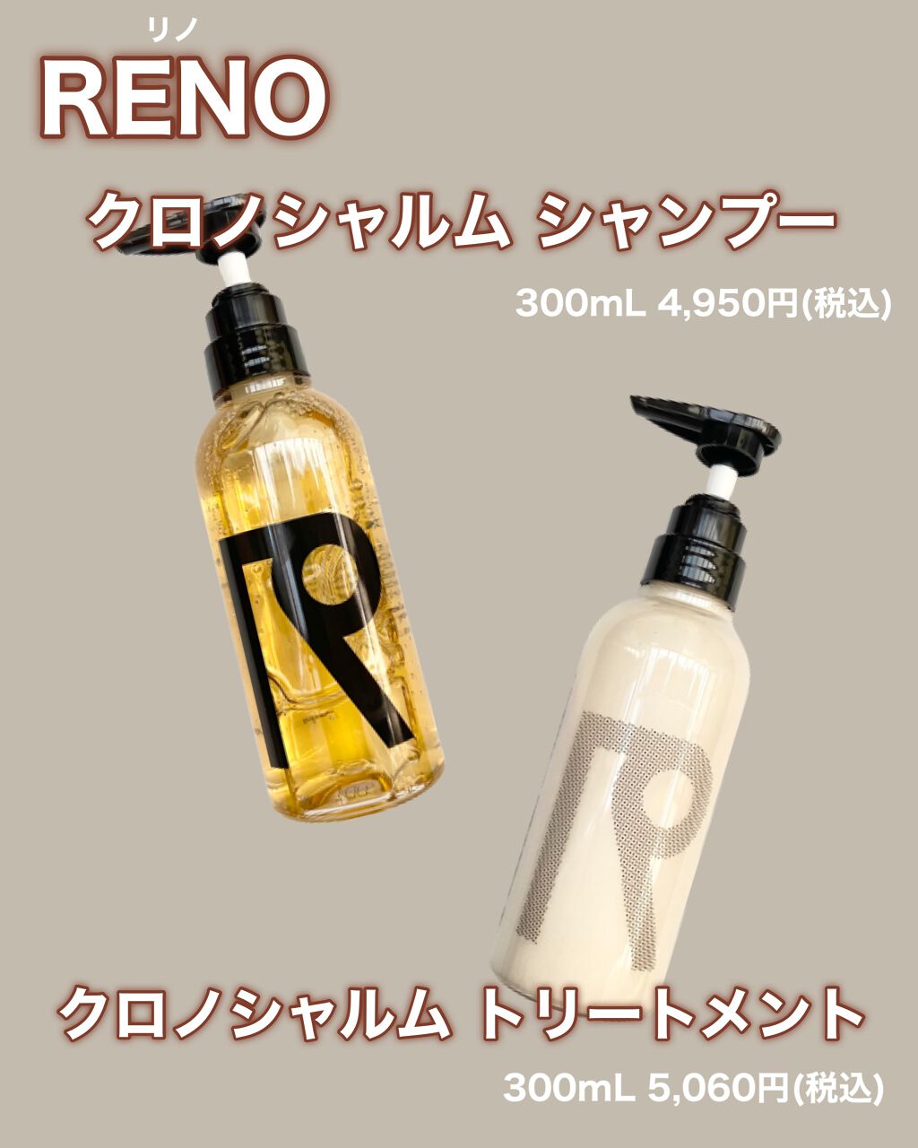 クロノシャルム シャンプー/トリートメント/RENO/市販シャンプーを使ったクチコミ(2枚目)