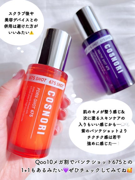 PDRNショット675/COSNORI/美容液を使ったクチコミ(5枚目)